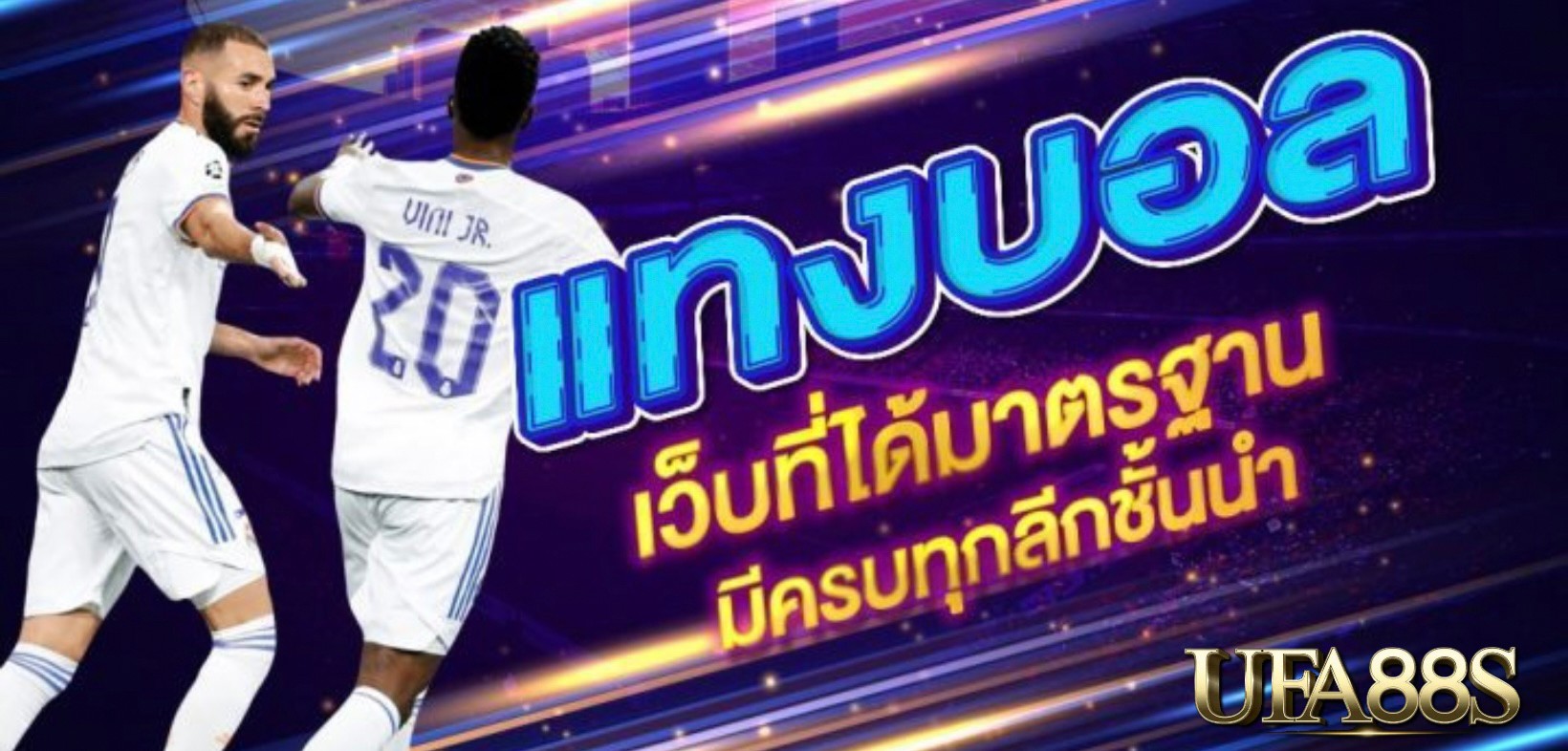แทงบอล2023