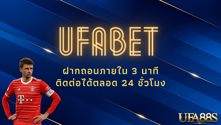 ufabet mobile