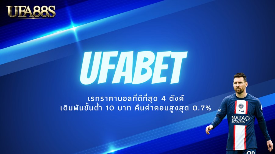 ufabet mobile