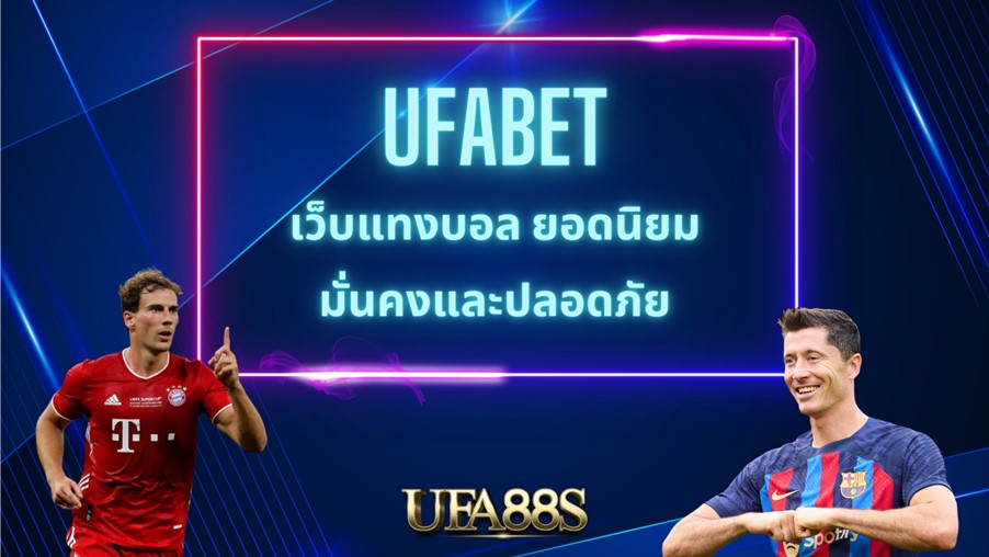 ยูฟ่าเบท 789
