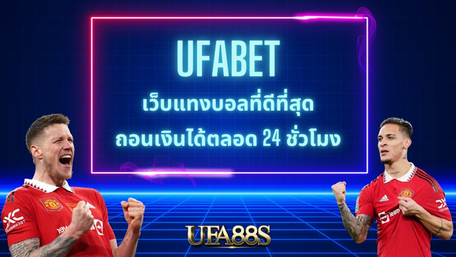 ยูฟ่าเบท 789
