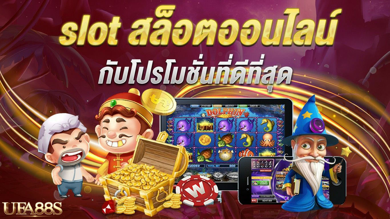 เว็บสล็อตแท้ 2023