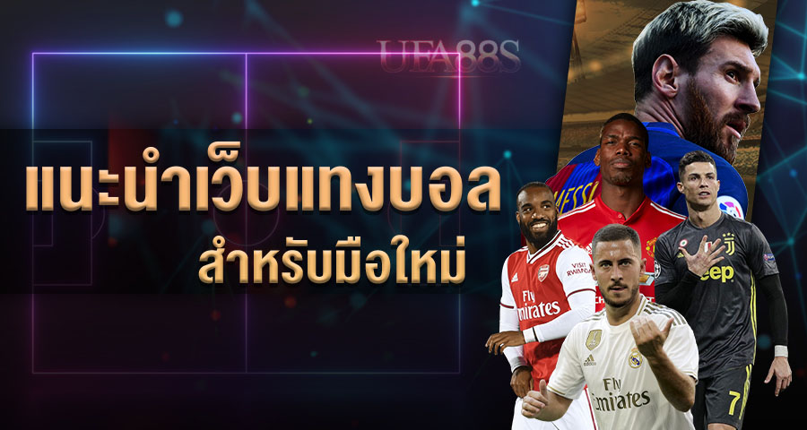 ราคาบอล 2.5