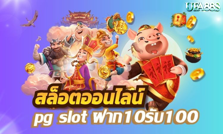 สล็อตไม่มีขั้นต่ำ PG