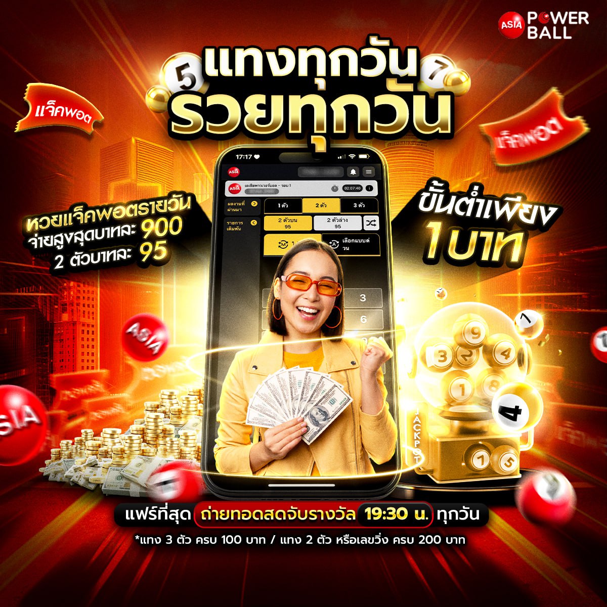 เว็บหวย24