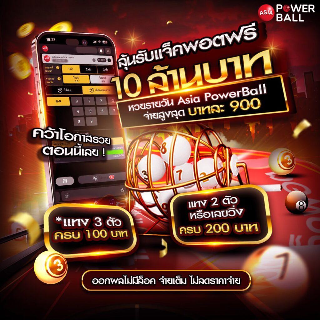 เว็บหวย24