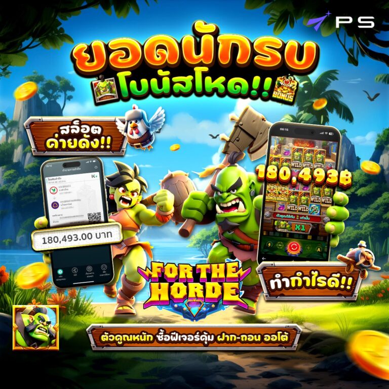เข้าเว็บสล็อต777