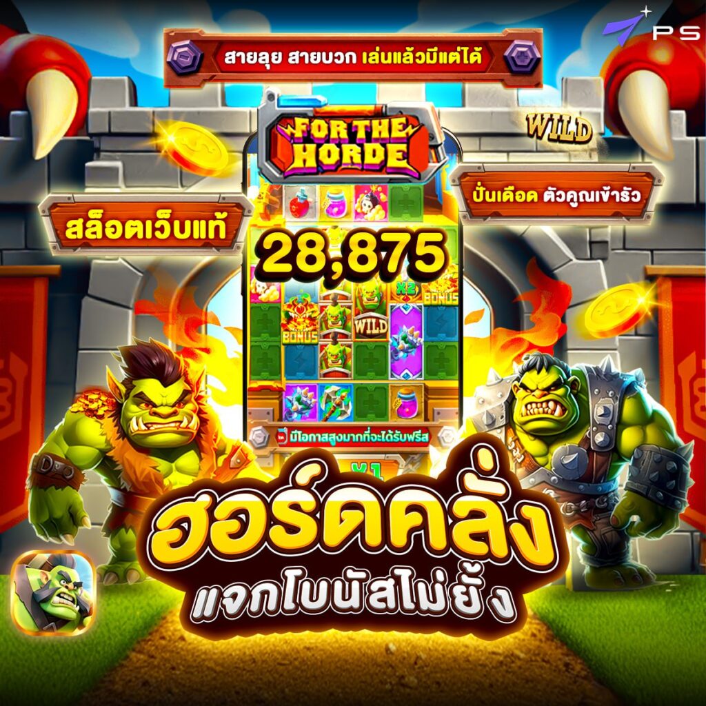 เข้าเว็บสล็อต777