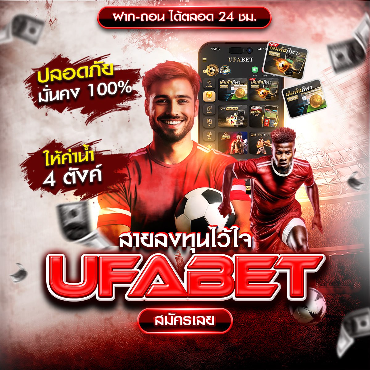 เว็บไซต์แทงบอล